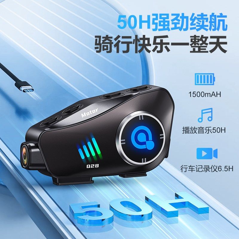 摩托车行车记录仪头盔蓝牙耳机高清防水摄像头骑行降噪通话麦克风,淘宝优惠券,粉丝福利购,淘宝优惠卷