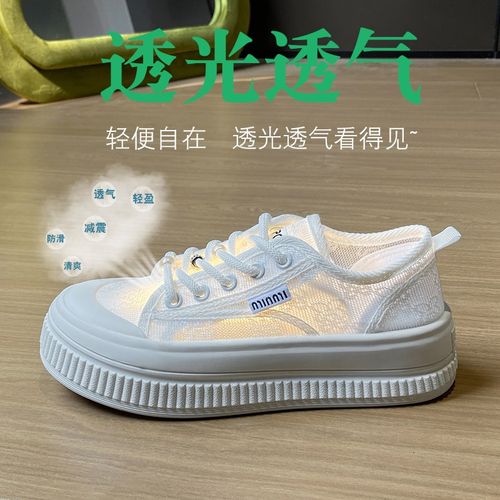 踩屎感34码小白鞋女2025夏季新款网面透气休闲运动鞋百搭厚底板鞋 - 图1