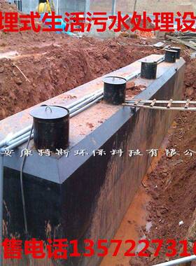 宁夏银川地埋式一体化生活污水处理设备厂家双AO+MBR废水处理机