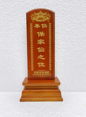 牌位定制刻字供奉祖宗排位牌祠堂寺庙实木制家用天地君亲师