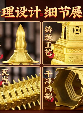黄铜文昌塔纯铜13层开过学生用光的摆件9九层十三层书房桌面装饰