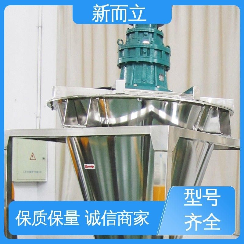 化工染料锥形混料机 多孔碳锥形混料机 粉末物料混合设备,淘宝优惠券,粉丝福利购,淘宝优惠卷