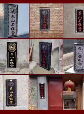 正宗泰山石敢当镇宅化路冲大门口室外原石青石板石碑摆件房屋缺角