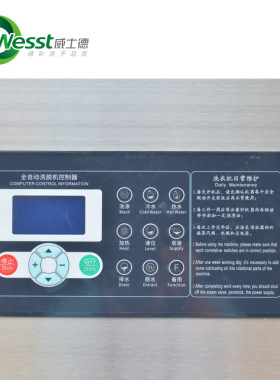威士德双开对开门洗脱一体机隔离式无尘服清洗设备 隔离式洗脱机