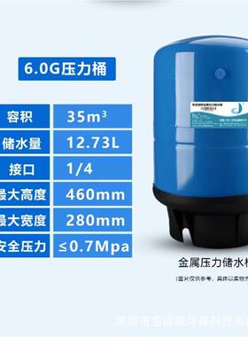 压力桶家用净水器配件直饮储水罐纯水机加仑碳钢储水压力罐