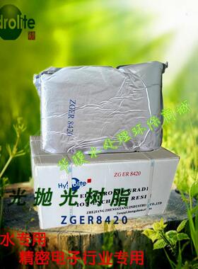 争光ZGER8420混床超纯水软化抛光树脂医院化学分析实验室用15兆欧