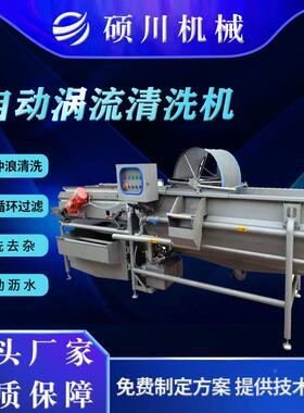 速加冻荠菜清洗MAGA-102漂烫全套生工备产线 半成品净菜设 蔬菜涡