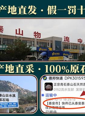 中大型泰山石阳石天然原石镇宅化路冲室外大门口办公靠山石石敢当