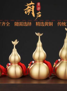 纯黄铜葫芦摆件开盖空心拉丝光面大号招财八卦福禄办公室客厅摆设