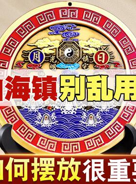 山海镇挂件纯黄铜室外八卦镜室内凸镜铜制家用乔迁大门口客厅摆件