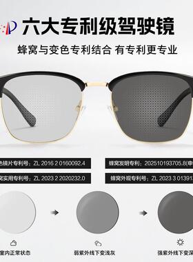 衍界驾驶镜男士开车专用太阳眼镜520送男朋友礼物偏光日夜变色太