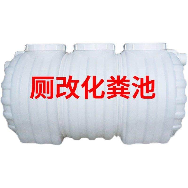 化粪池PE加厚塑料桶农村厕所环保家用三格一体化粪桶成品玻璃钢罐,淘宝优惠券,粉丝福利购,淘宝优惠卷