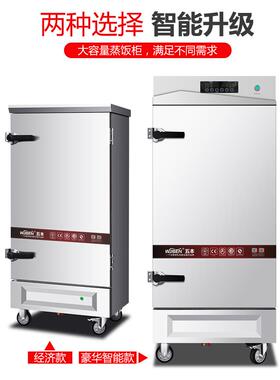 五书蒸米柜、商用电蒸笼、馒头炉、燃气蒸米车、食堂厨房、大容量