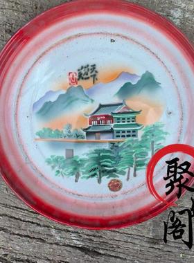 民俗老物件搪瓷盘子农村旧货水果盘子农家乐民俗影视道具装饰摆件