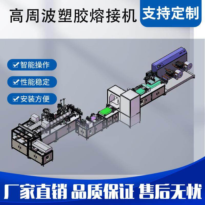 高频制袋机高周波熔接机高频机自动化设备吸塑热压高频焊接,淘宝优惠券,粉丝福利购,淘宝优惠卷