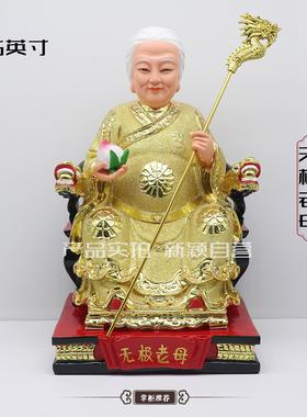 包邮树脂像 无极老母神像十二老母白发奶奶 家用工艺品桌面摆件