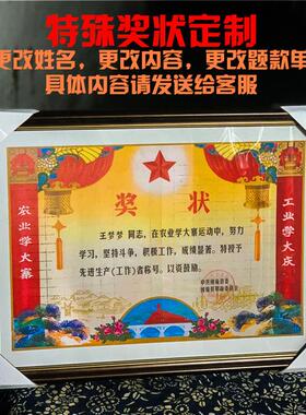 光荣退休摆设结婚照明星装饰画奖状农村收老物件黑白彩色怀旧复古