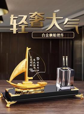 帆船笔筒摆件一帆风顺办公室桌面装饰品商务礼品定制实用高档客户