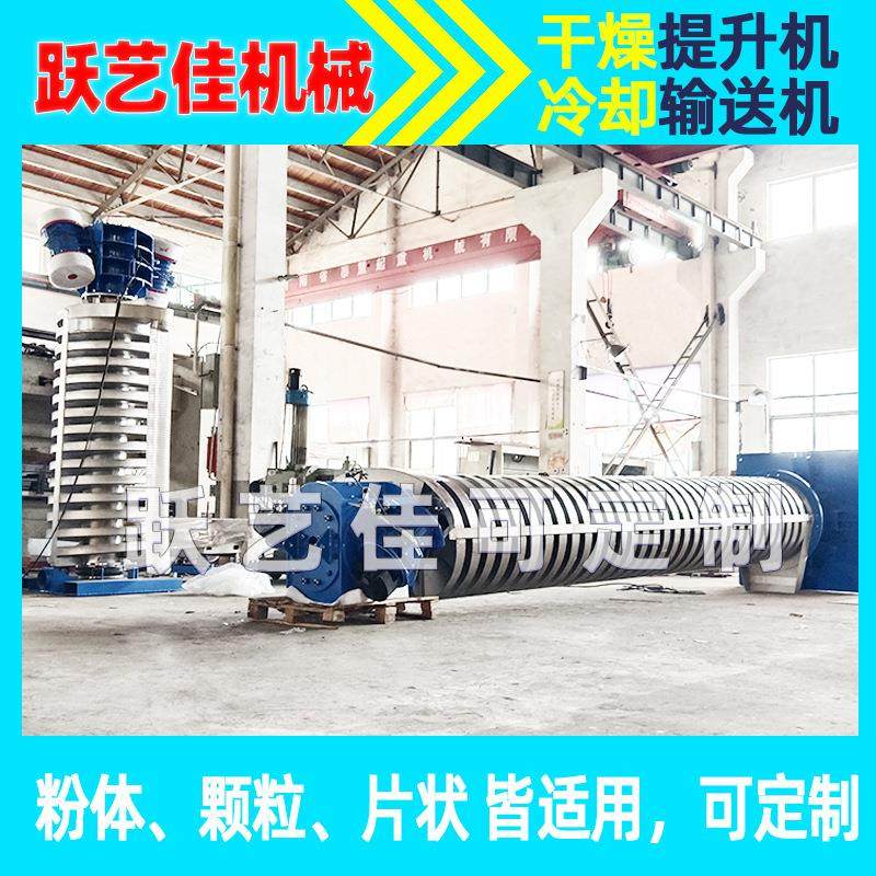 ABS塑料散热输送机 垂直震动冷却提升机 振动加料机化工原料降温,淘宝优惠券,粉丝福利购,淘宝优惠卷