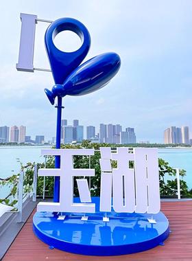 景区户外网红打卡拍照地标建筑爱心向日葵相框打卡大型心形装饰品