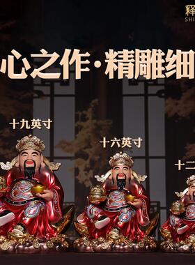 释非凡聚宝盆红衣文财神爷神像供奉树脂摆件家用店铺公司开业招财