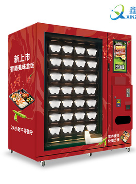 预制菜无人售卖机盒饭自动售货机生鲜蔬菜水果自助贩卖机源头厂家