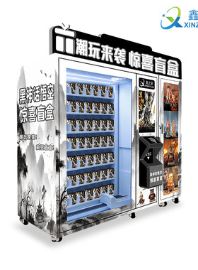 活动兑换礼品派样机盲盒租赁智能礼品自动售卖机大型商场摆摊神器