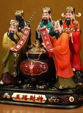 五路财神招财家居比干柴王爷关公赵公明王聚宝盆聚财摆件工艺品