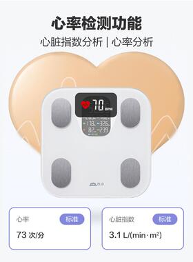 象山体脂秤家用精准智能健身人体秤减肥秤心率智能大屏幕数字秤