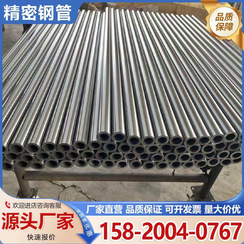 大小口径精密钢管20#45号无缝钢管Q345B精拉冷拔管镀铬零切光亮管,淘宝优惠券,粉丝福利购,淘宝优惠卷
