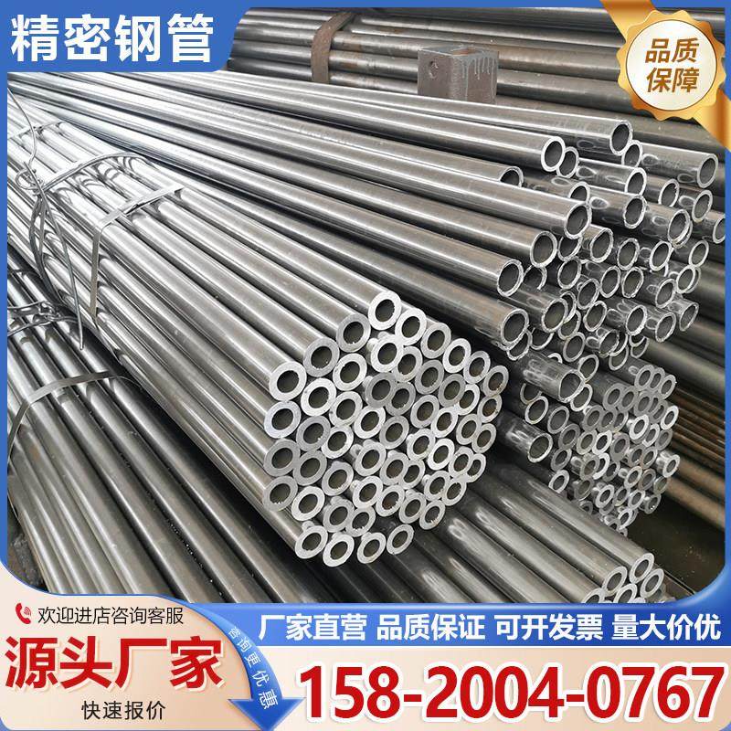 大小口径精密钢管20#45号无缝钢管Q345B精拉冷拔管镀铬零切光亮管,淘宝优惠券,粉丝福利购,淘宝优惠卷