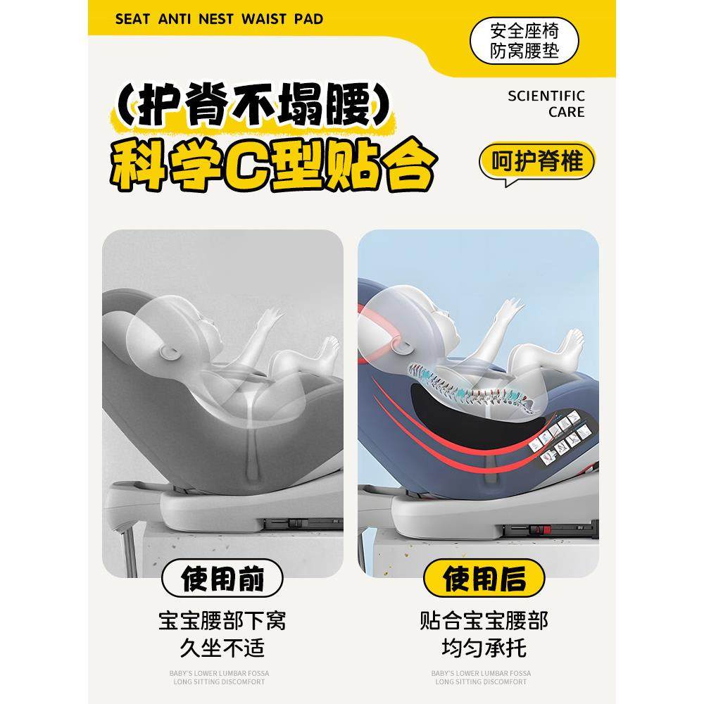 安全座椅防窝腰垫新生婴儿车载提篮内衬垫配件腰托增高海绵护腰靠,淘宝优惠券,粉丝福利购,淘宝优惠卷