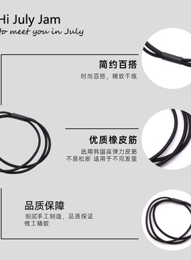 白鹿同款黑色橡皮筋高弹力耐用