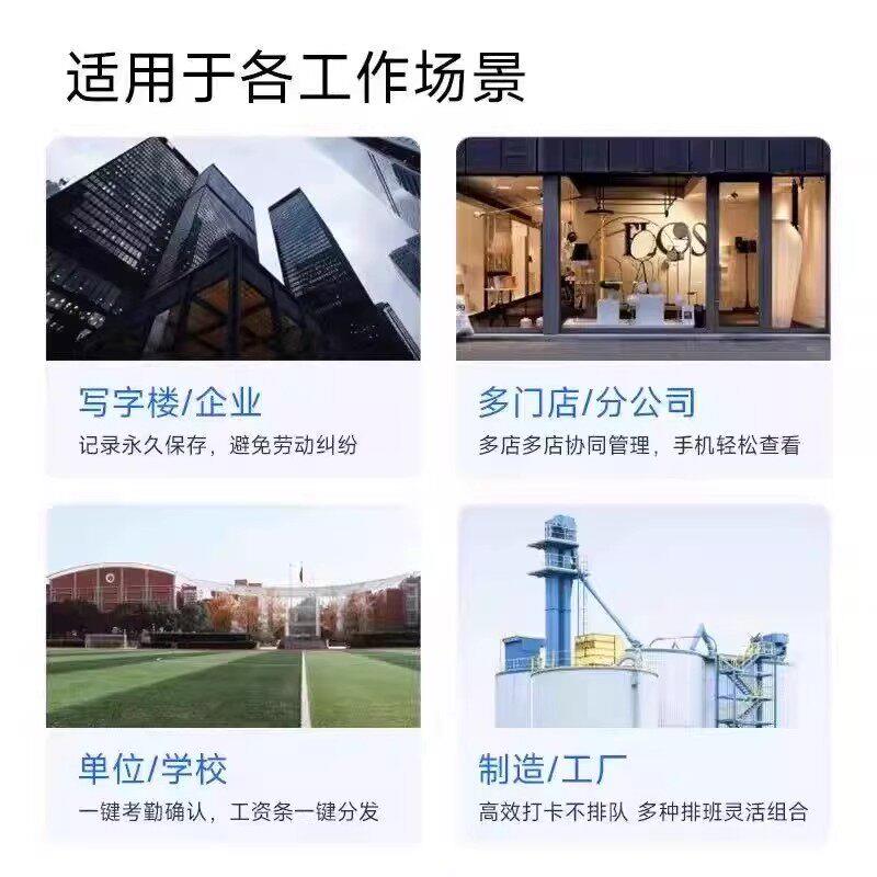 DingTalk time clock machine to clock in and out of get off work, face recognition sign, multi-location and multi-point attendance machine