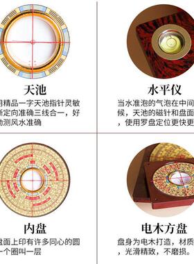 罗盘正品崇道堂3寸5寸6寸8寸10寸三合盘风水盘高精度罗经仪盘