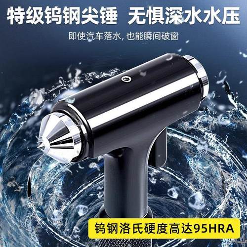 第三代救生锤破窗神器汽车破窗器四合一车载安全锤带割刀紧急x - 图2