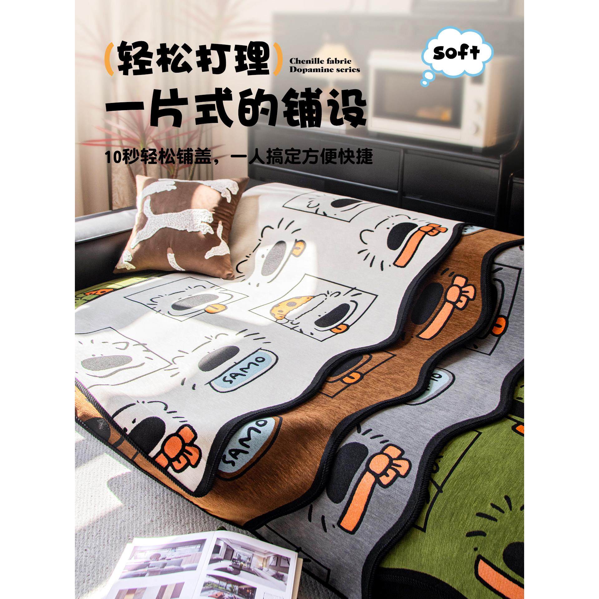 卡通雪尼尔沙发垫四季通用大鼻狗固定防滑高级感坐垫子一片式盖巾,淘宝优惠券,粉丝福利购,淘宝优惠卷