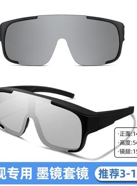 儿童护目镜墨镜可套近视镜可戴户外爬山套镜防风徒步雪山骑行眼镜