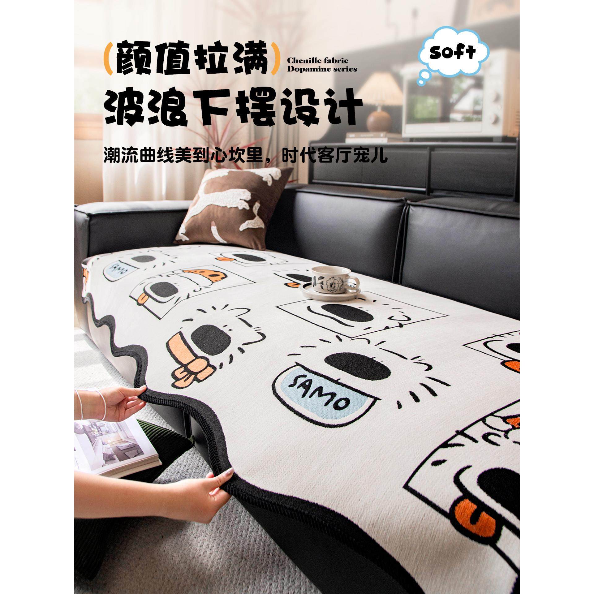 卡通雪尼尔沙发垫四季通用大鼻狗固定防滑高级感坐垫子一片式盖巾,淘宝优惠券,粉丝福利购,淘宝优惠卷