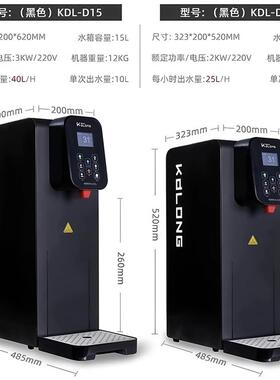 卡迪隆D10定温锅炉商用分步式奶茶店咖啡厅吧式定量锅炉