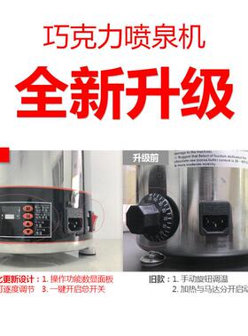 锦厨乐 4层商用全不锈钢巧克力喷泉机 朱古力瀑布机喷淋塔