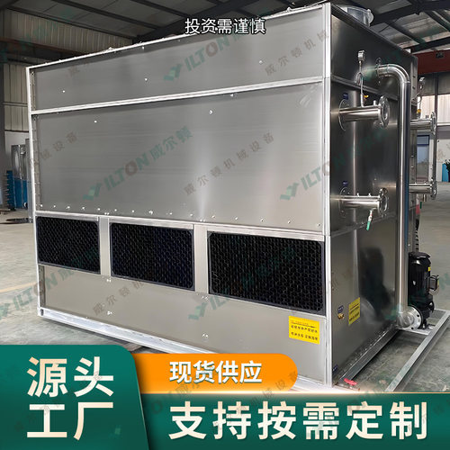 工业闭式冷却塔不锈钢逆流式冷却水塔低噪音高效散热降温封闭式 - 图0