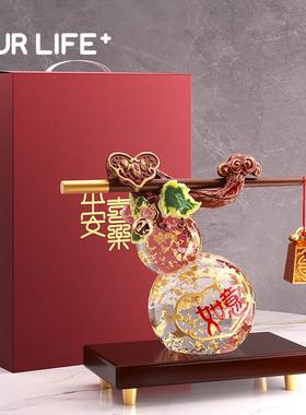 称心如意葫芦摆件客厅新中式家居饰品高档轻奢入宅乔迁新居礼品
