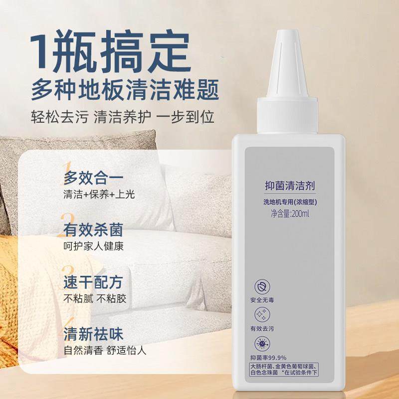 适用于云鲸S3 IsLand/S3清洁剂洗地机专用地面抑菌清洗液浓缩型,淘宝优惠券,粉丝福利购,淘宝优惠卷