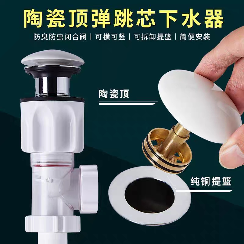 摩德洗脸盆下水管漏水塞通用下水器防虫防臭台盆水池面盆排水配件 - 图0