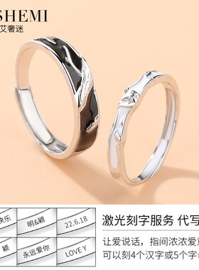 情侣戒指纯银一对情侣对戒2024新款轻奢高级感刻字七夕礼物送女友