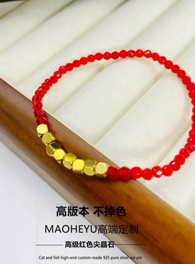 不掉色高级红色尖晶石串珠手链女轻奢高级气质财运新年本命年饰品