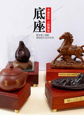 红花梨实木底座花瓶茶具工艺品中式加厚加高摆件长方形铜脚可定制