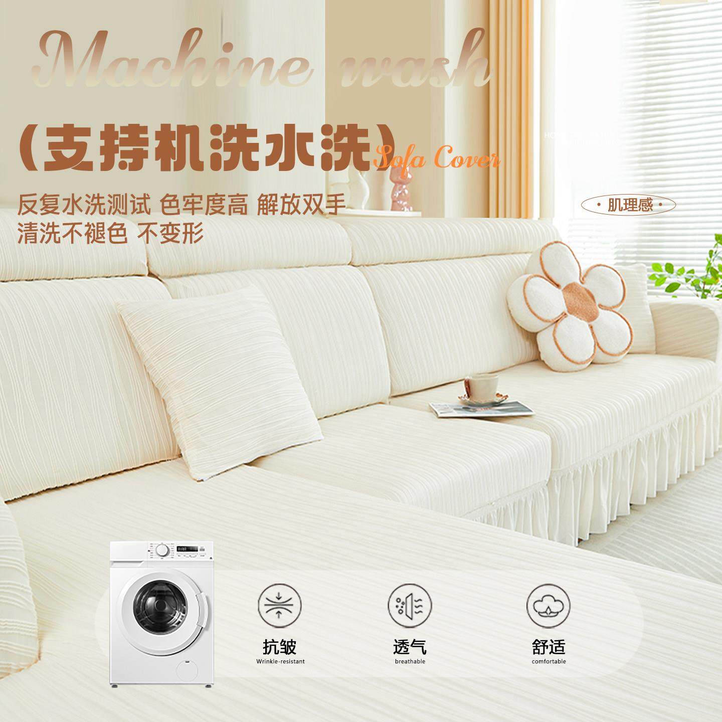 凉感沙发套罩四季通用夏季新款水波纹防猫抓沙发套弹力全包卍能套,淘宝优惠券,粉丝福利购,淘宝优惠卷