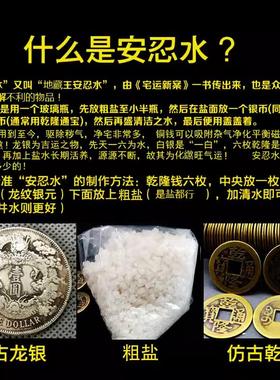 安引水 一套安忍水摆件玻璃瓶子家居流年化解五黄二黑六帝钱龙银